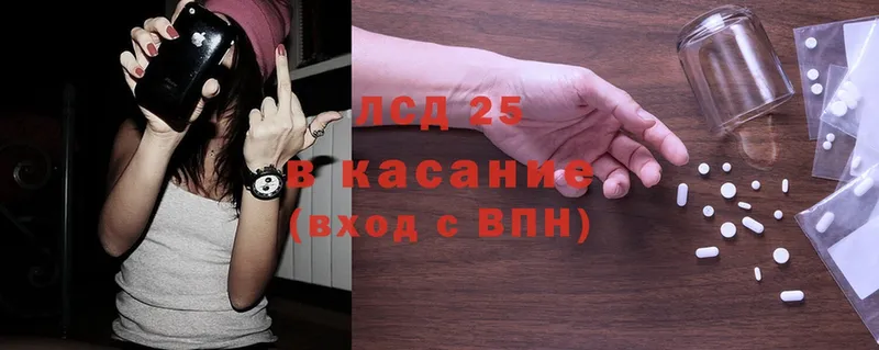 купить закладку  Славск  Лсд 25 экстази ecstasy 