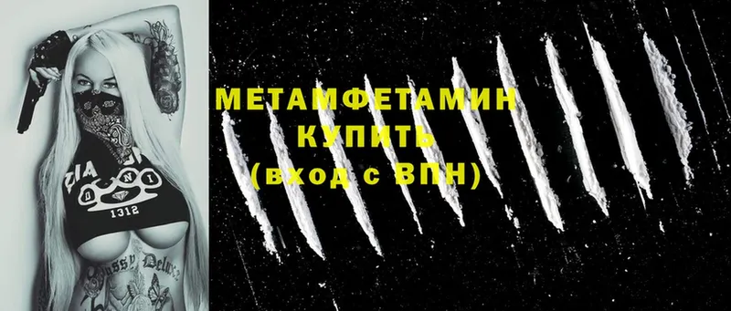 Первитин Methamphetamine  Славск 